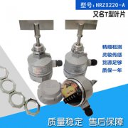 高溫灰斗料位計(jì)ZHSP56-VAPF1A1000MM料流信號(hào)檢測裝置 高溫灰斗料位計(jì)ZHSP56-VAPF1A1000MM料流信號(hào)檢測裝置