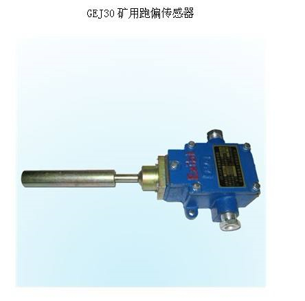 皮電機跑偏開關(guān)HFKPT2-1，兩級跑偏開關(guān)、普通型防水跑偏開關(guān)WSP-J320P-K2價格