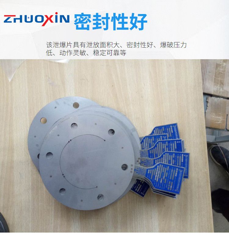 泄爆片案例